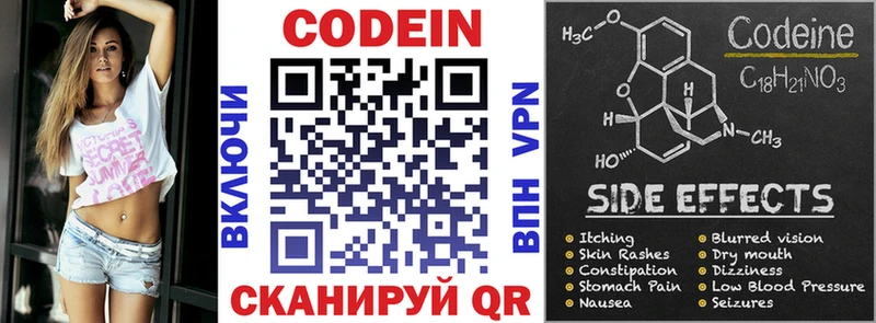 Кодеиновый сироп Lean Purple Drank  Купить закладки  Ржев 