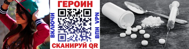 ГЕРОИН хмурый  Купить  Ржев 