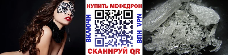 МЯУ-МЯУ мяу мяу  Купить закладки  Ржев 